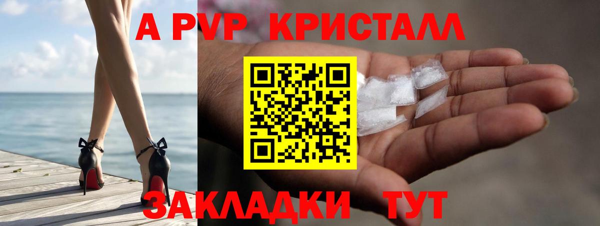А ПВП Соль Орёл