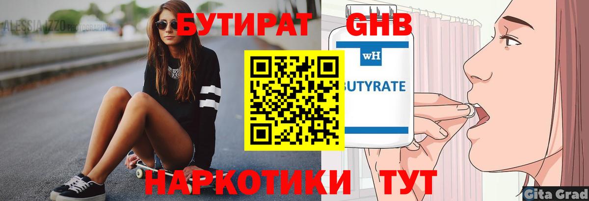 Орёл  Бутират оксана  Бутират  Вход с VPN 