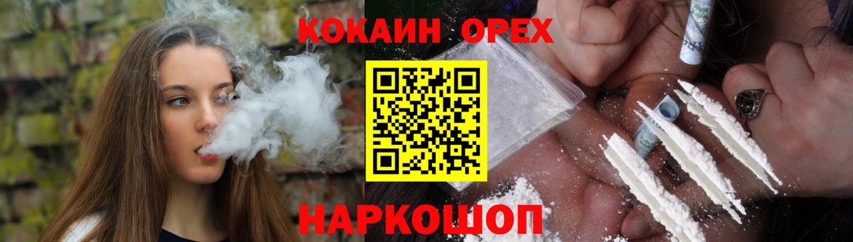 КОКАИН FishScale  КОКАИН Перу  Вход с VPN  Орёл 