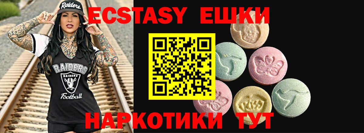 наркотики  ЭКСТАЗИ XTC  Вход с VPN  ЭКСТАЗИ  Ecstasy ешки  Орёл 