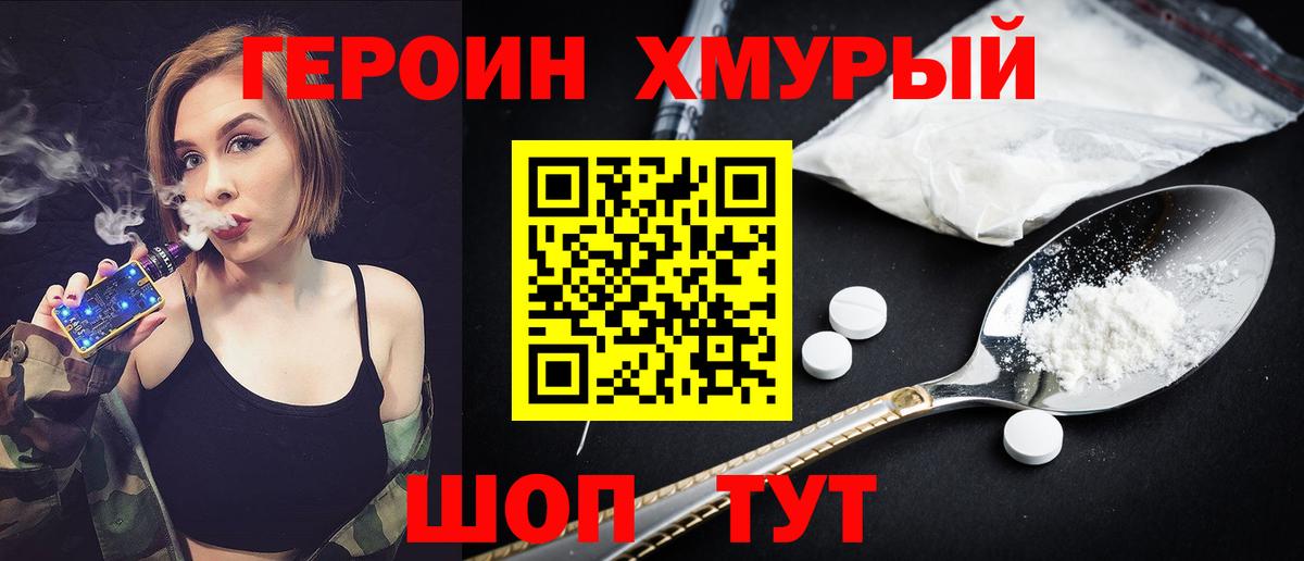 ГЕРОИН афганец  Вход с VPN  Героин  Орёл 