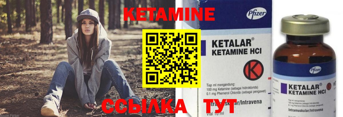Кетамин ketamine Орёл
