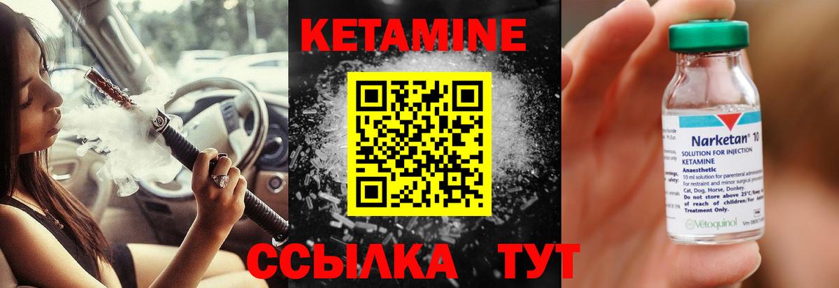 Орёл  КЕТАМИН VHQ  Вход с VPN  Кетамин VHQ 