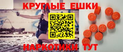 экстази Донецк