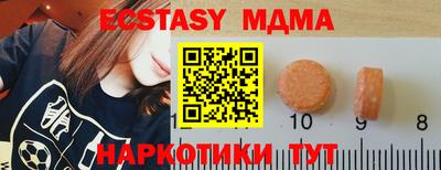 экстази Донецк