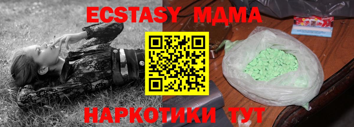 МДМА Molly  МДМА  МДМА Molly  Орёл  Вход с VPN 