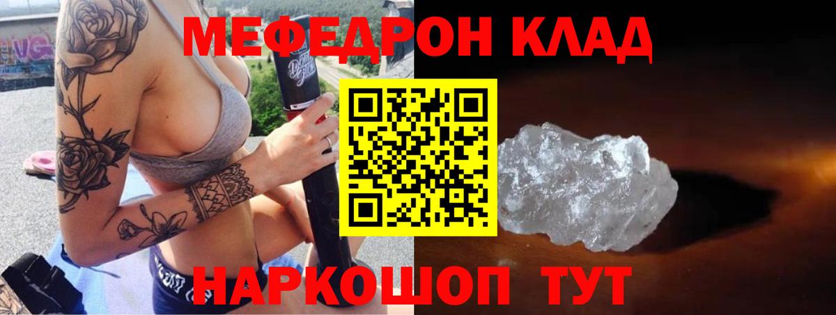 Меф кристаллы Орёл