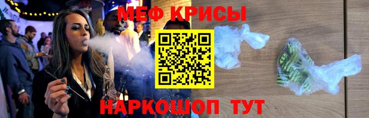 Мефедрон  МЕФ кристаллы  МЕФ  Вход с VPN  Орёл  МЯУ-МЯУ mephedrone 