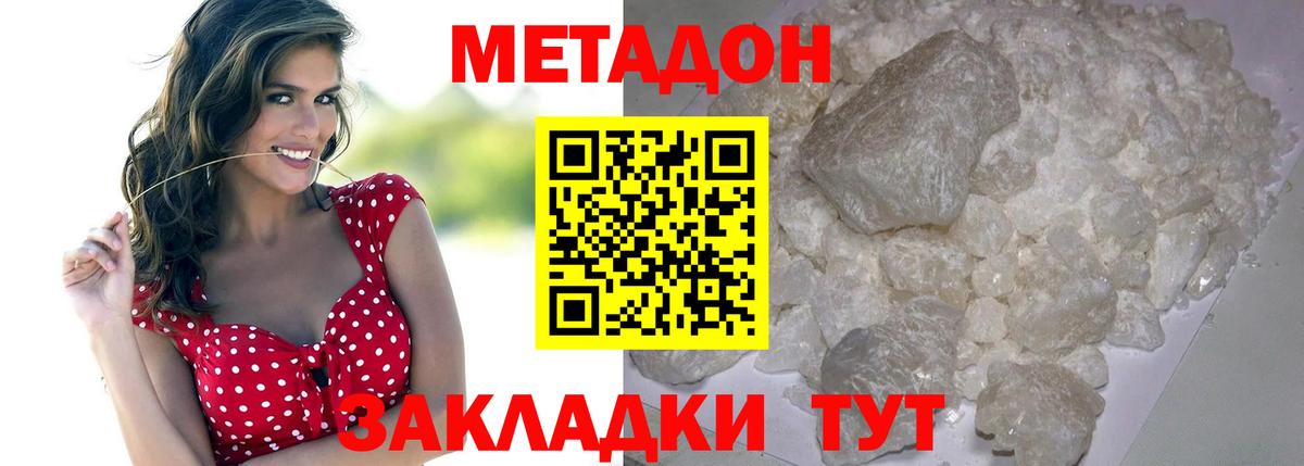 МЕТАДОН methadone Орёл