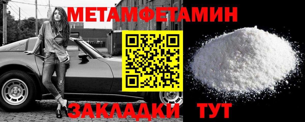 МЕТАМФЕТАМИН кристалл  Вход с VPN  Орёл 