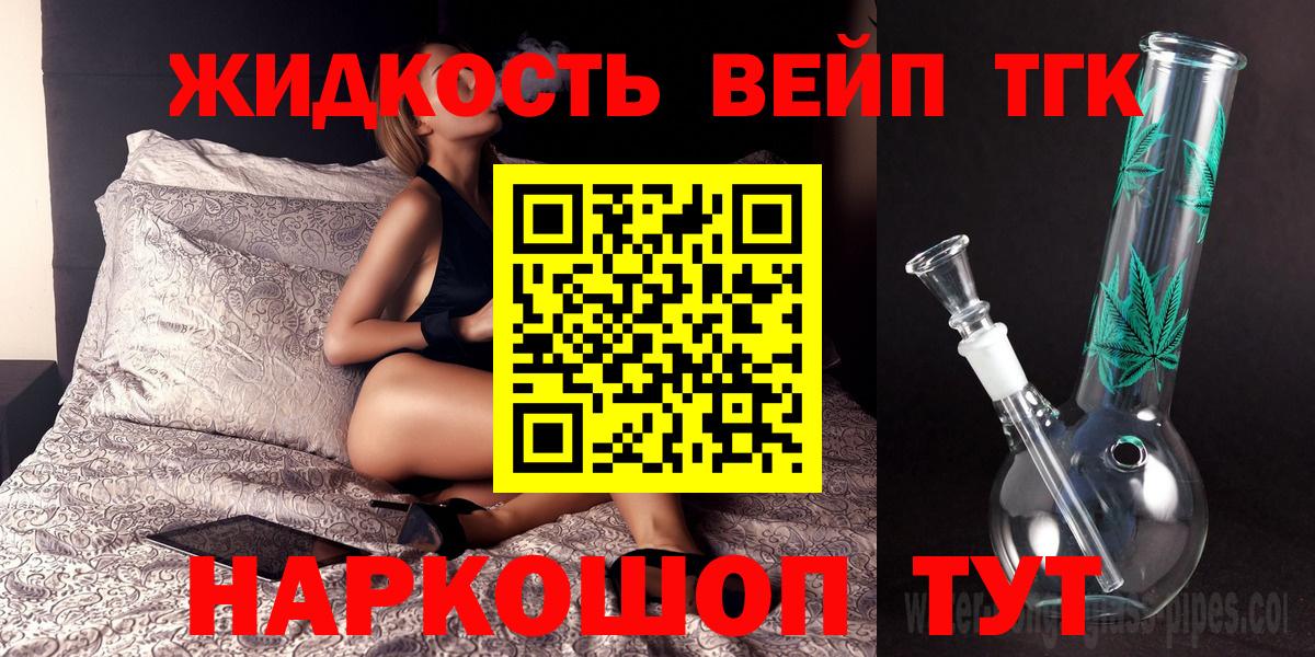 Орёл  ТГК концентрат  Вход с VPN 